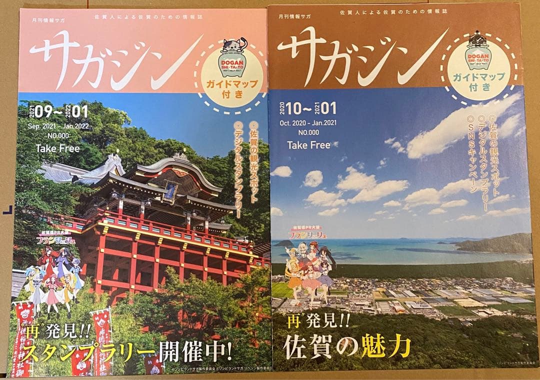 即日発送 ゾンビランドサガ FAN BOOK3冊セット - メルカリ