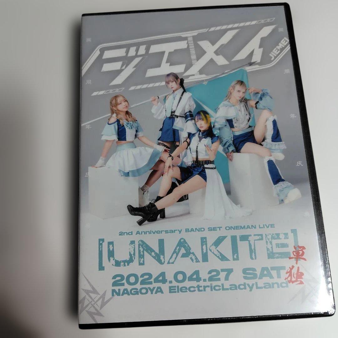 ケ*ン様 ジエメイ　dvd 3本セットバラ売り⭕️値段提示お願いします。