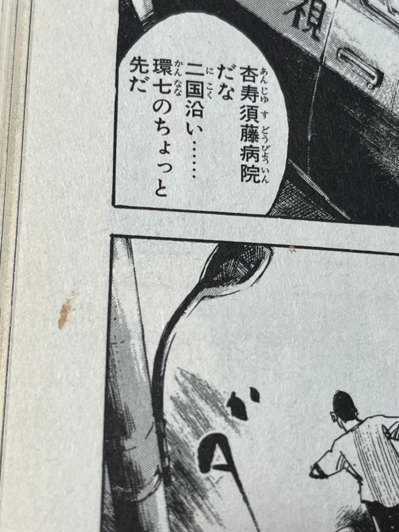 爆音列島 1巻-18巻