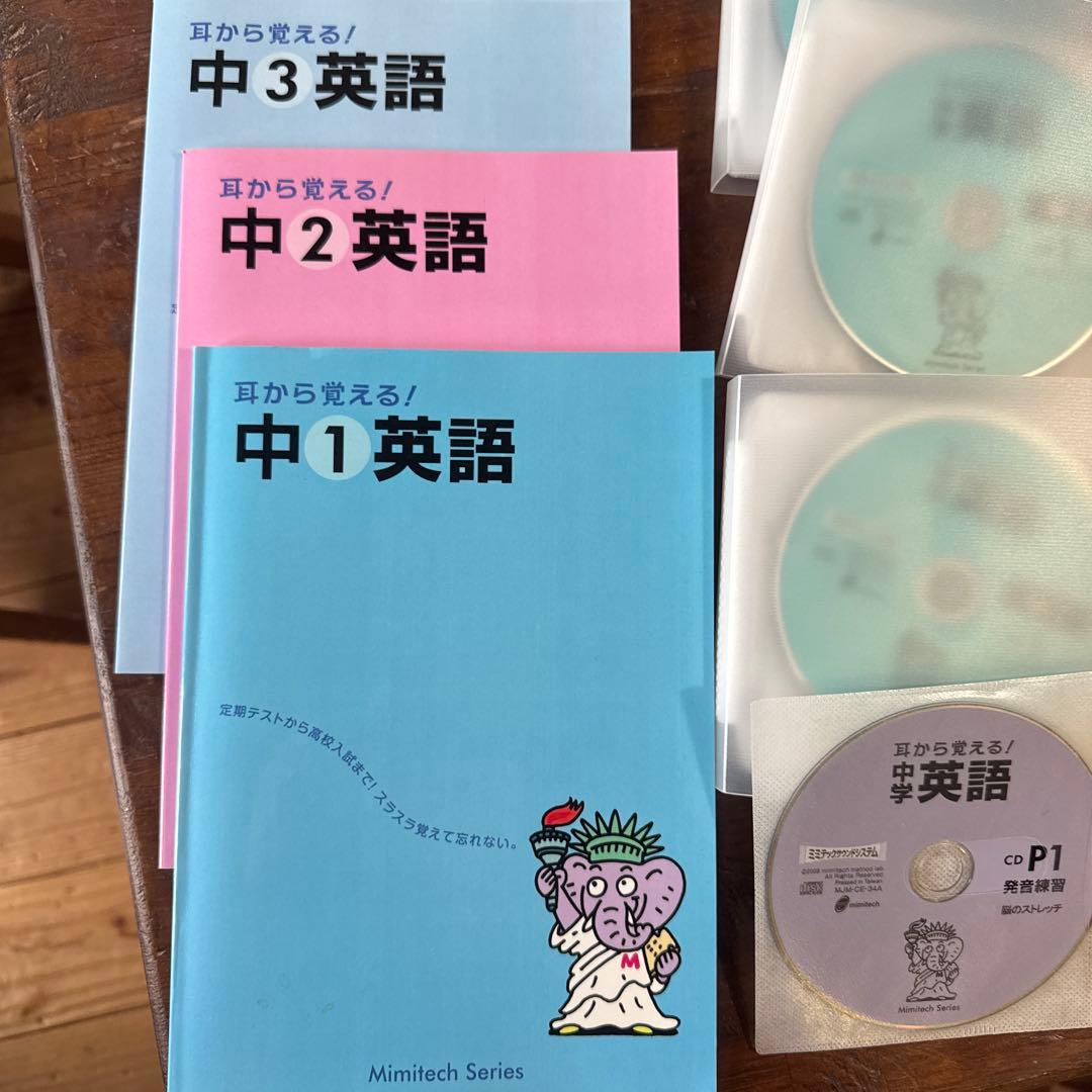 ミミテック 音読学習器 右脳開発 中学英語 ミミテック 音読学習機