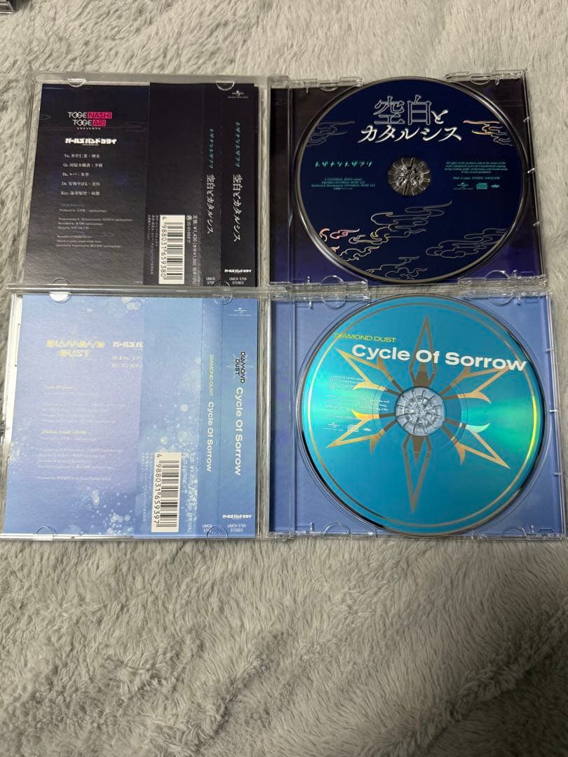 トゲナシトゲアリ CD9枚＋ダイダス1枚セット ガールズバンドクライ