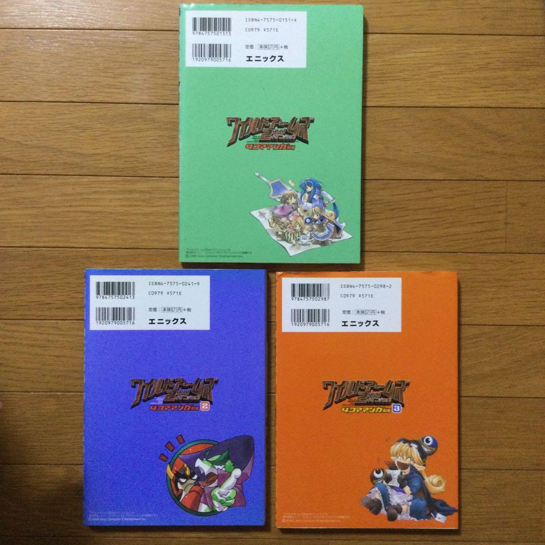 ワイルドアームズ　2ndイグニッション　4コママンガ劇場　1 2 3巻　全3巻