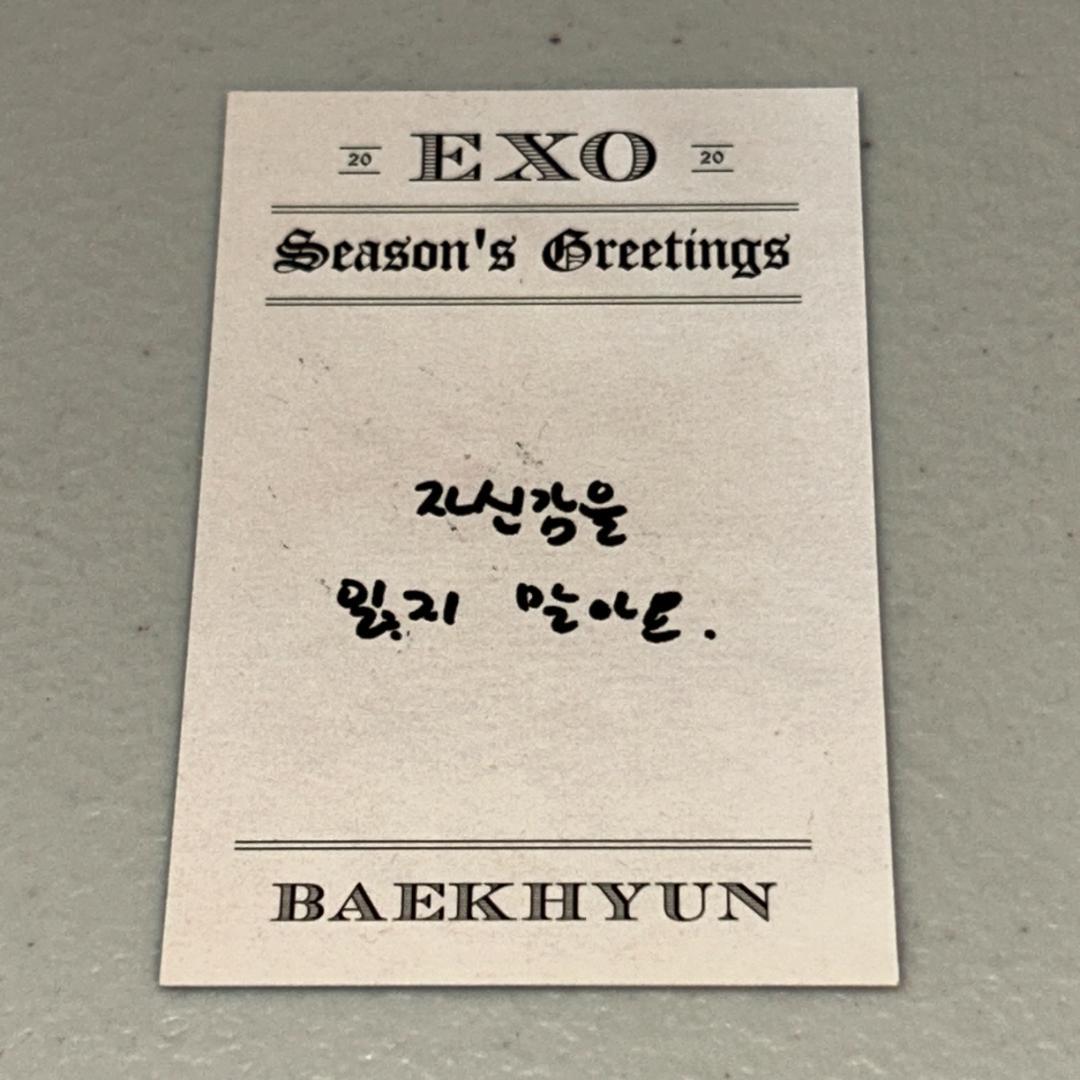 EXO ベッキョン 直筆サイン 2020年シーグリ 封入トレカ - メルカリ