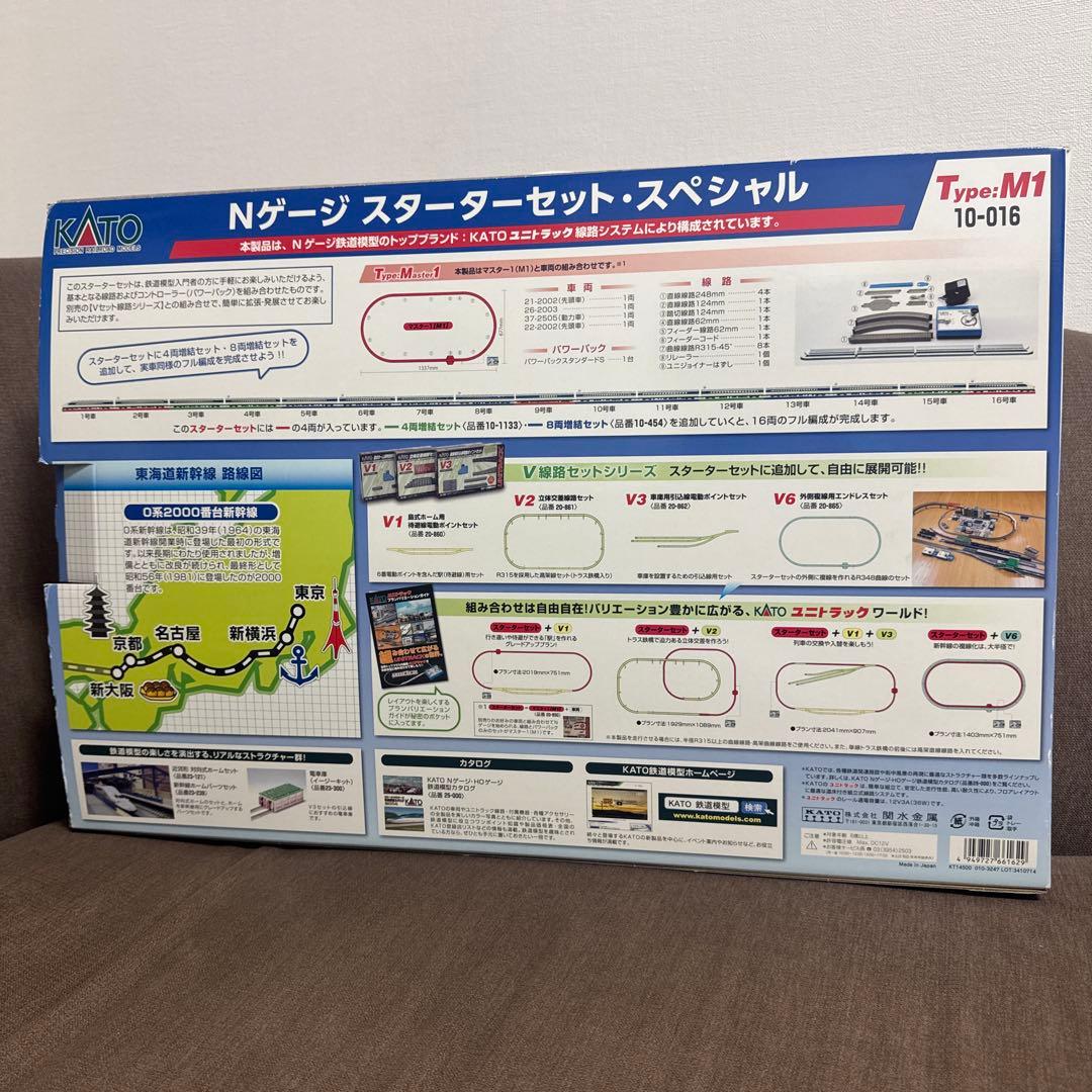 KATO 10-016 スターターセットスペシャル 0系2000番 - メルカリ