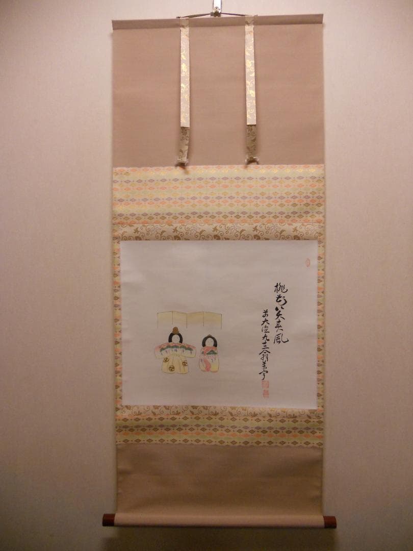 メル27839様専用掛け軸大徳寺吉祥寺丹羽萬寧添書『雛』図『桃花笑春風