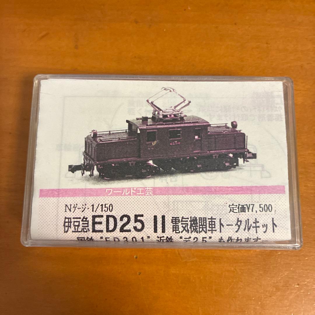 ワールド工芸　伊豆急ED25 II トータルキット Nゲージ ワールド工芸 Nゲージ製品 8月以降発売予定品のご案内 | railways湘南