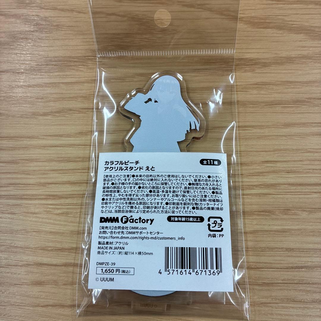 カラフルピーチ えと 東武動物公園 アクスタ からぴち - メルカリ