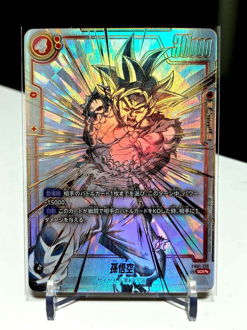 t*e様 DBFW/ 孫悟空SCRスーパーパラレル/ FB01-139/極美