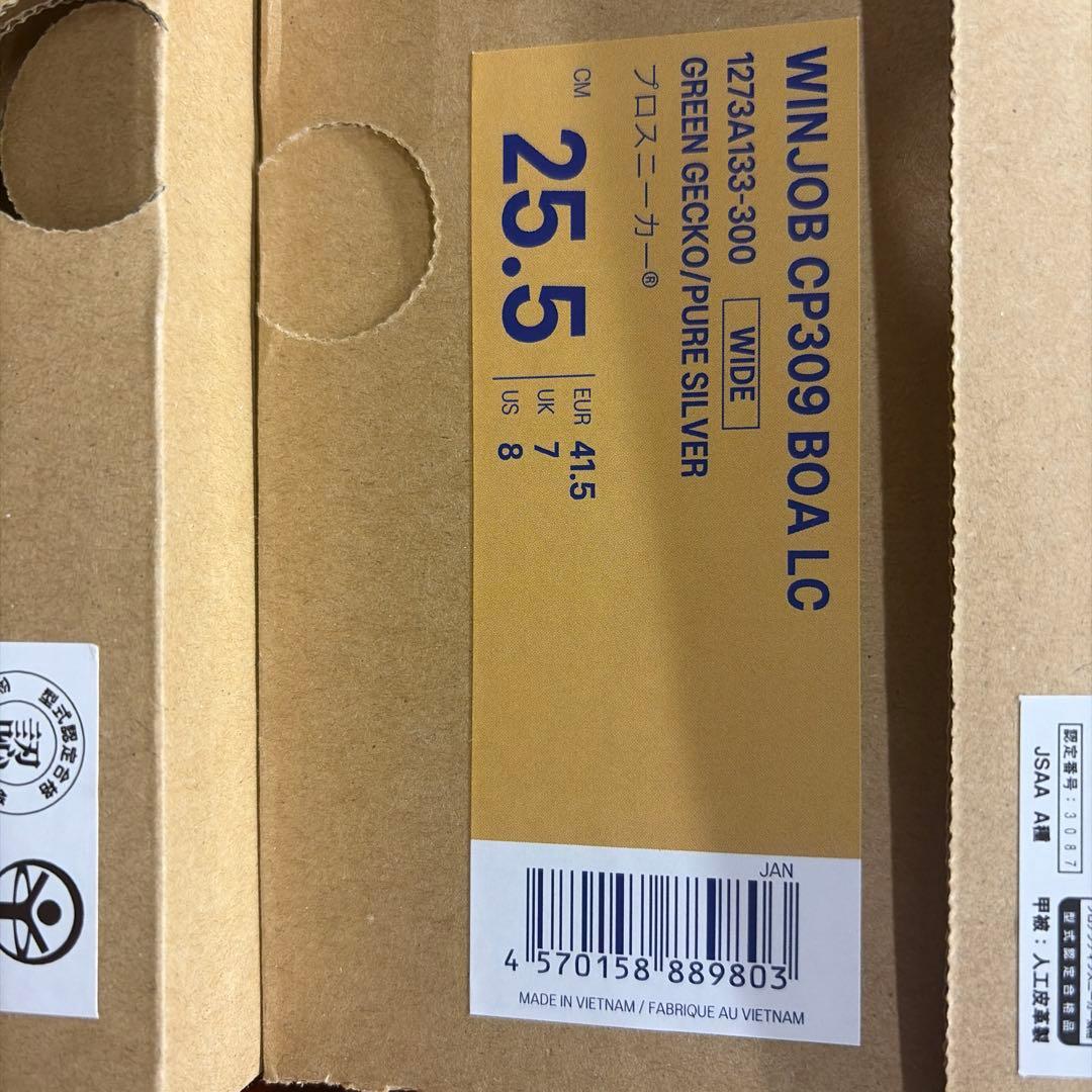 アシックス安全靴CP309 BOA LC　25.5cm 限定カラー‼️