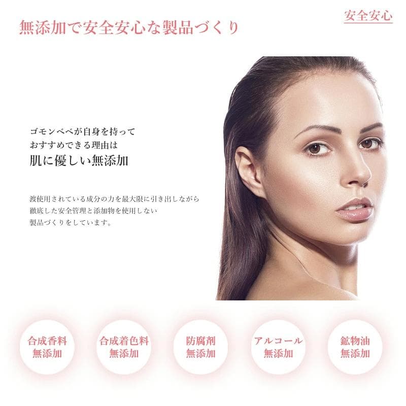 ゴモンベベ フェイスマスク セルモイスチャー エッセンス 美容液