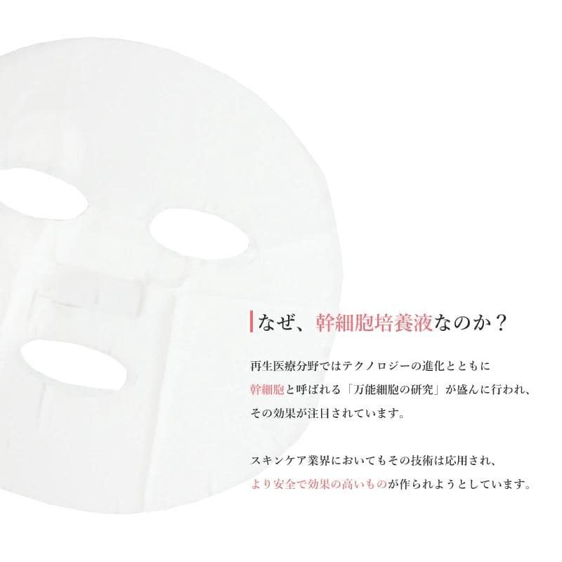 ゴモンベベ フェイスマスク セルモイスチャー エッセンス 美容液