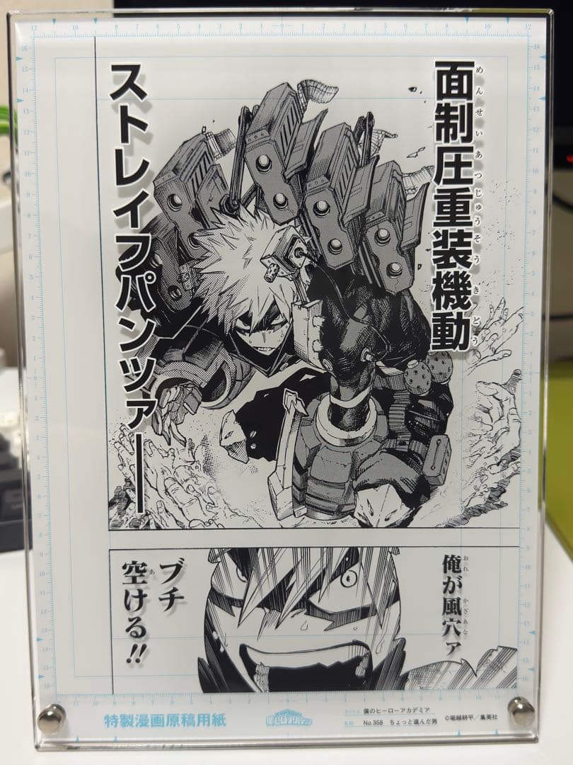 ヒロアカ 原稿風アクリルアート VOL.1 SCENE.04 爆豪勝己 - メルカリ