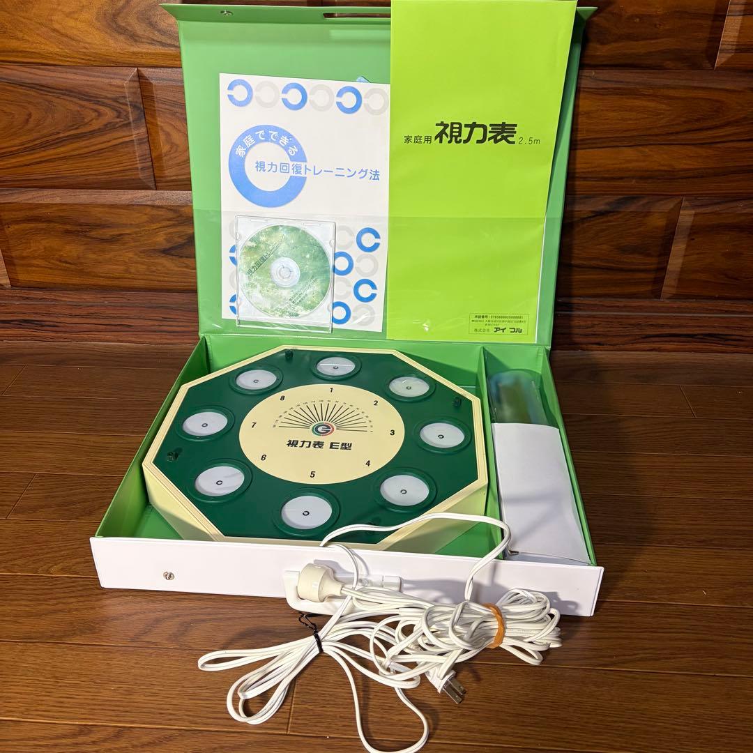 視力回復トレーニング機 E型 日本視力訓練協会 ケース付 II型 ほぼ未