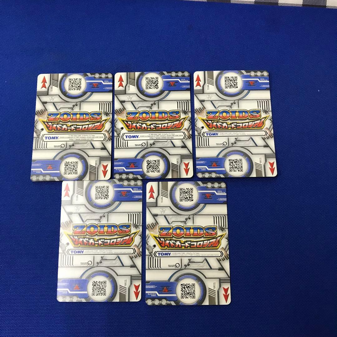 タイムセール ゾイドカードコロシアム5枚セット - メルカリ