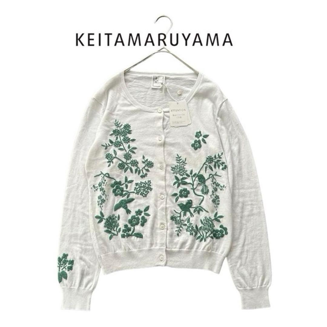 新品】ケイタマルヤマ カーディガン 刺繍 花 鳥 コットン 白 グリーン