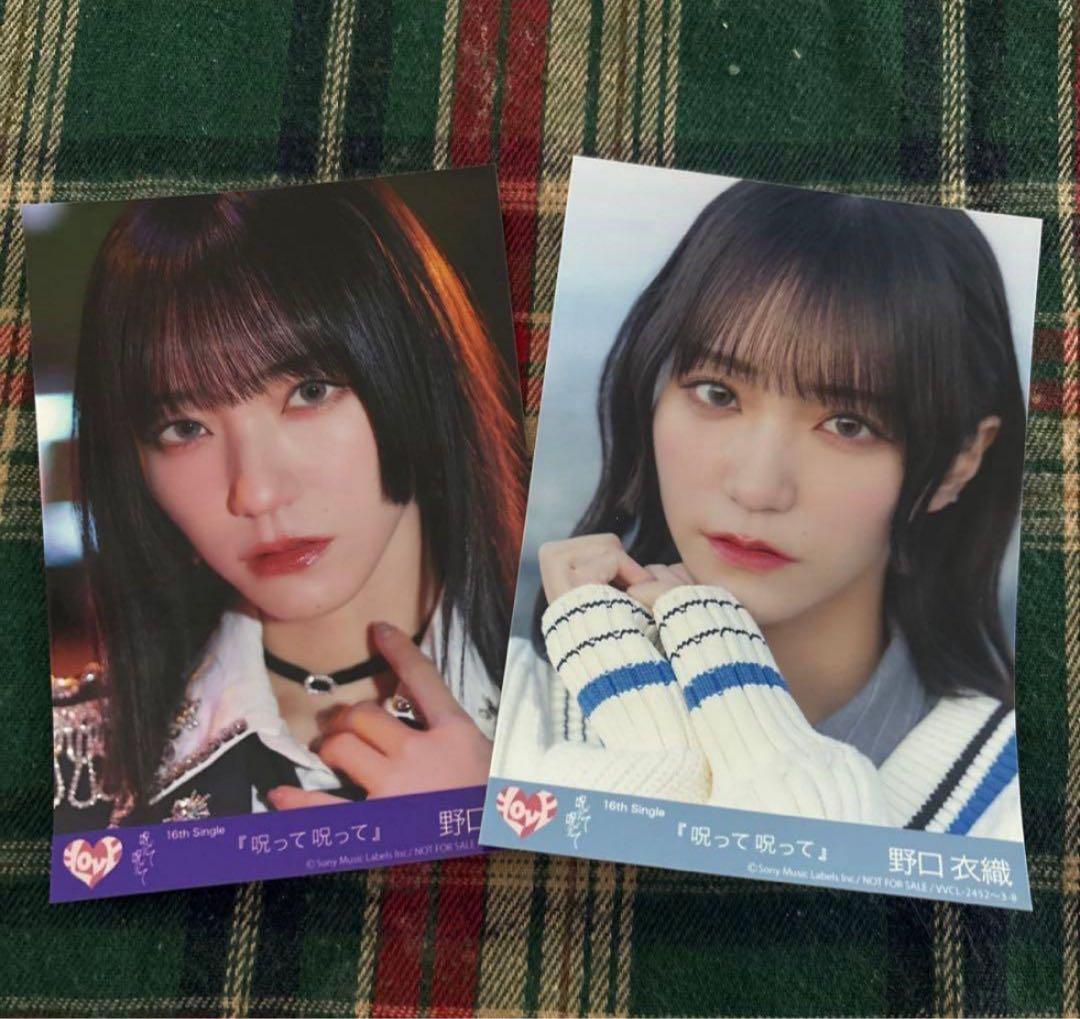 イコラブ 野口衣織 呪って呪って 生写真 - メルカリ