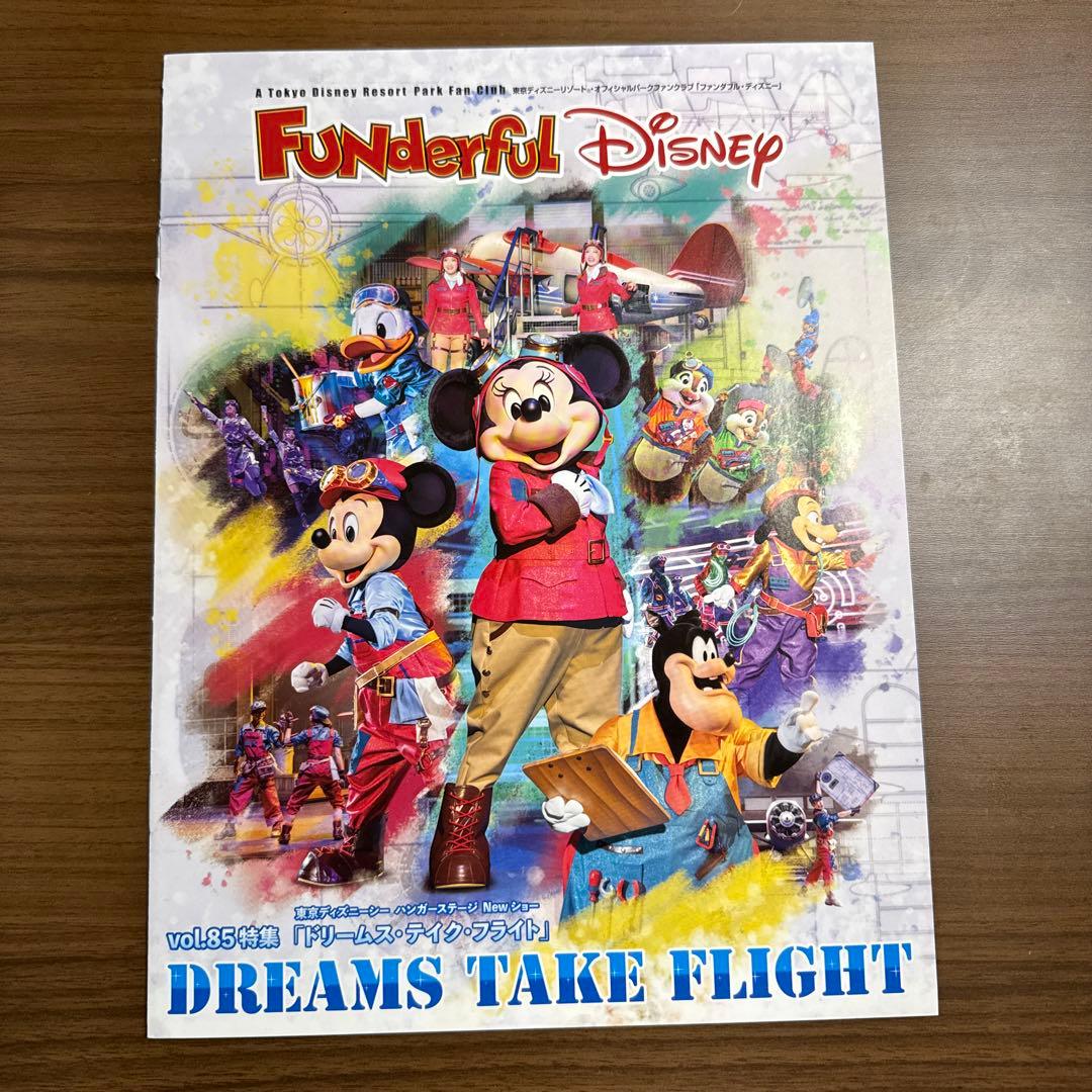 ファンダフルディズニーカレンダー2026と会報誌vol.85 - メルカリ