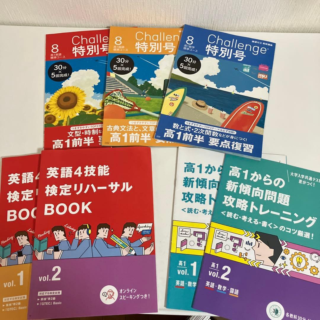 進研ゼミ 高校講座 2020年 高1講座 - メルカリ