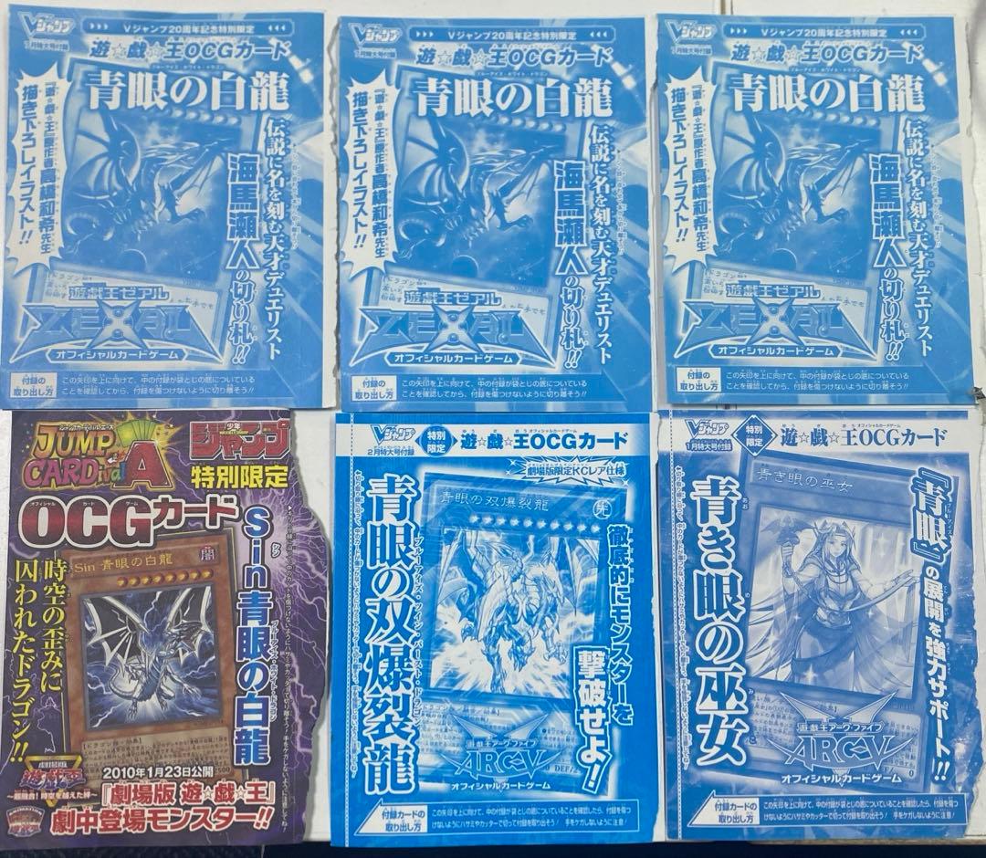 青眼の白龍 高橋和希氏 サインカードVJMP-JP080 新品未開封3枚他計6枚 Amazon.co.jp: 高橋和希 青眼の白龍 ブラックマジシャン 直筆サイン