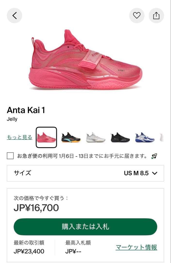 シューズ(男性用) Anta Kai 1 Jelly US M 8.5 ANTA Kai 1 'Jelly'