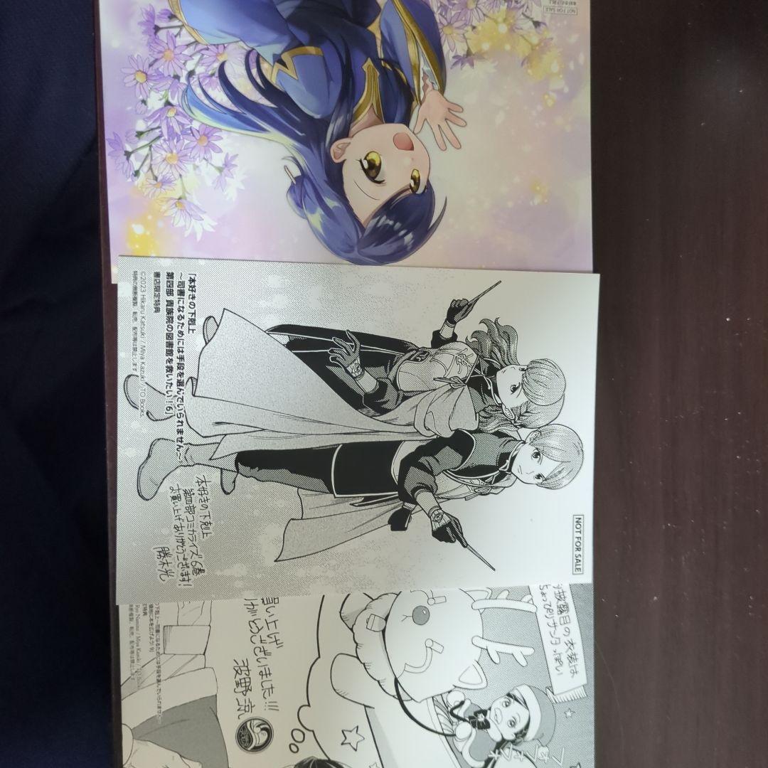 本好きの下剋上 第一部〜第四部　既存巻セット　合計41巻　裁断済み　オマケ付き