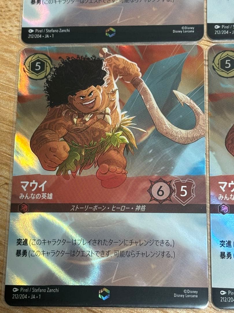 最安値⭐︎《24時間以内発送》マウイ みんなの英雄 エンチャンテッドレア×3