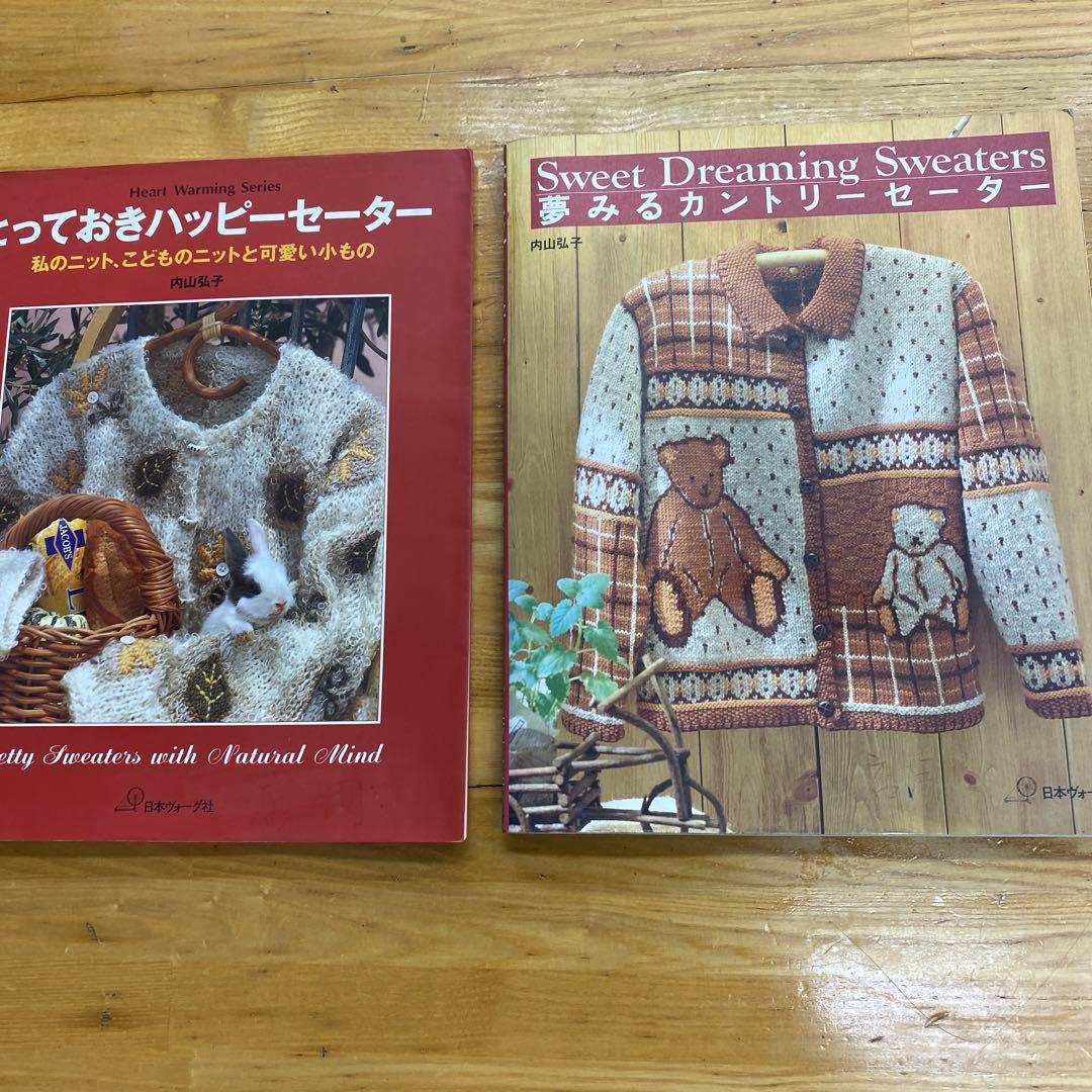 とっておきのハッピーセーターと夢みるカントリーセーター - メルカリ