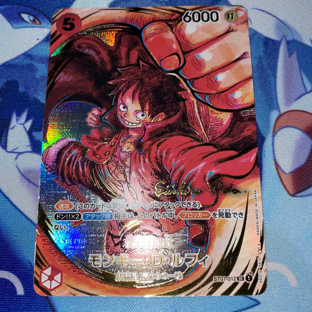 ワンピースカードゲーム 新時代の主役 ルフィ サイン パラレル 尾田