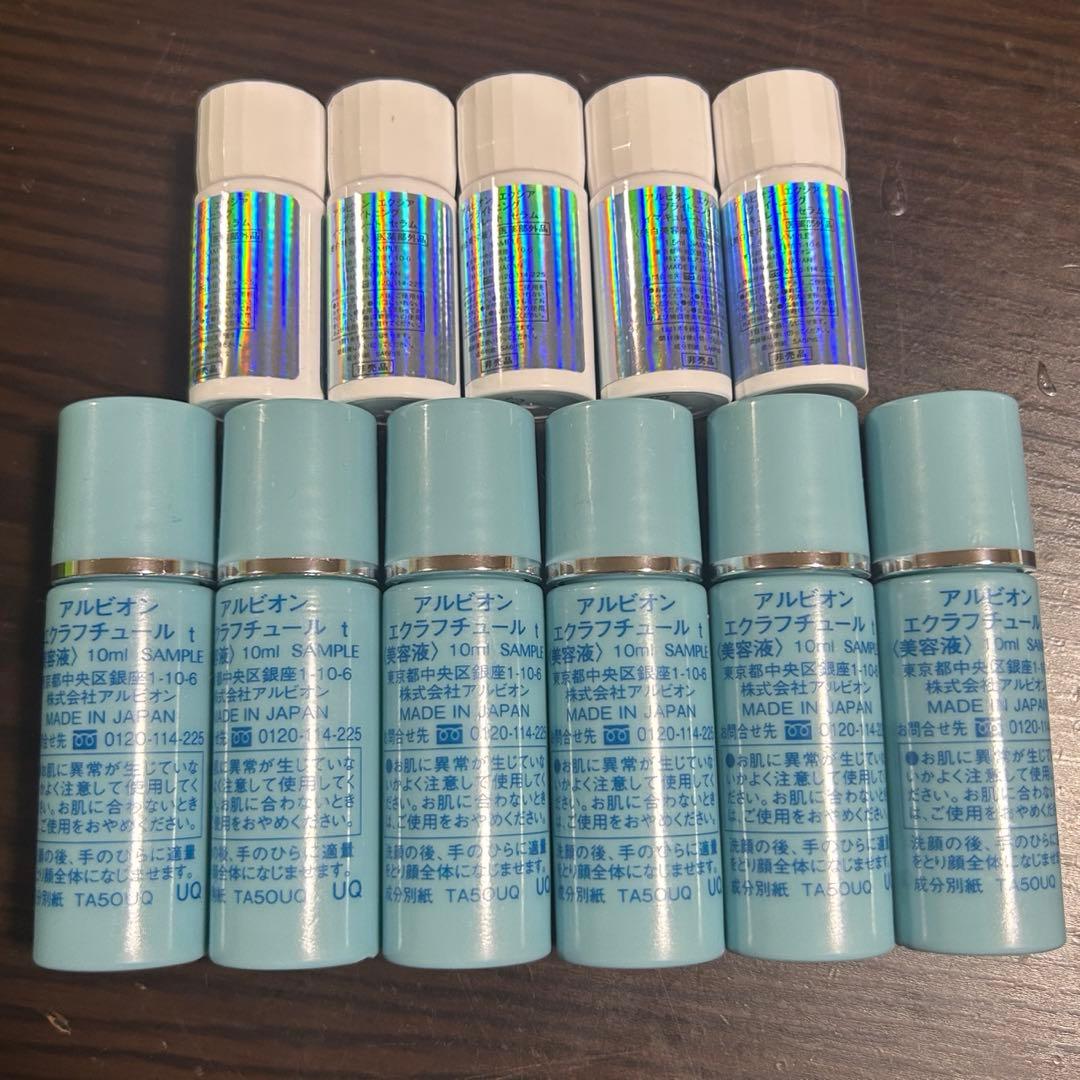 アルビオン 美容液2種類 11点ミニボトルセット《値下げしました》