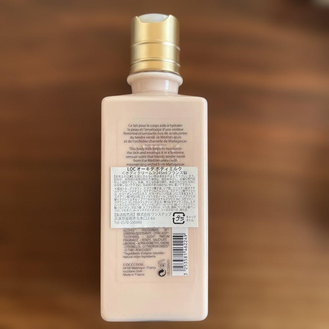 《ロクシタン》1個2000円 ボディクリームセット値下げ不可・単品不可