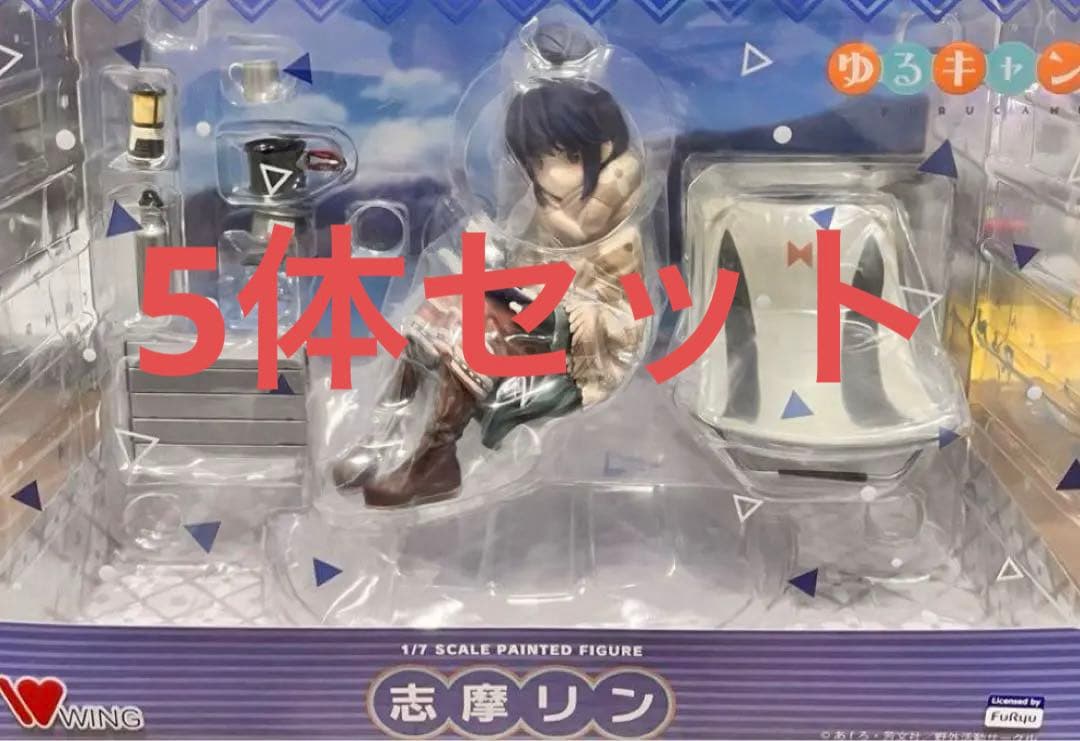 ゆるキャン WING フィギュア 5体セット ゆるキャン△『 各務原なでしこ＆志摩リン』フィギュア 49,390円 2024