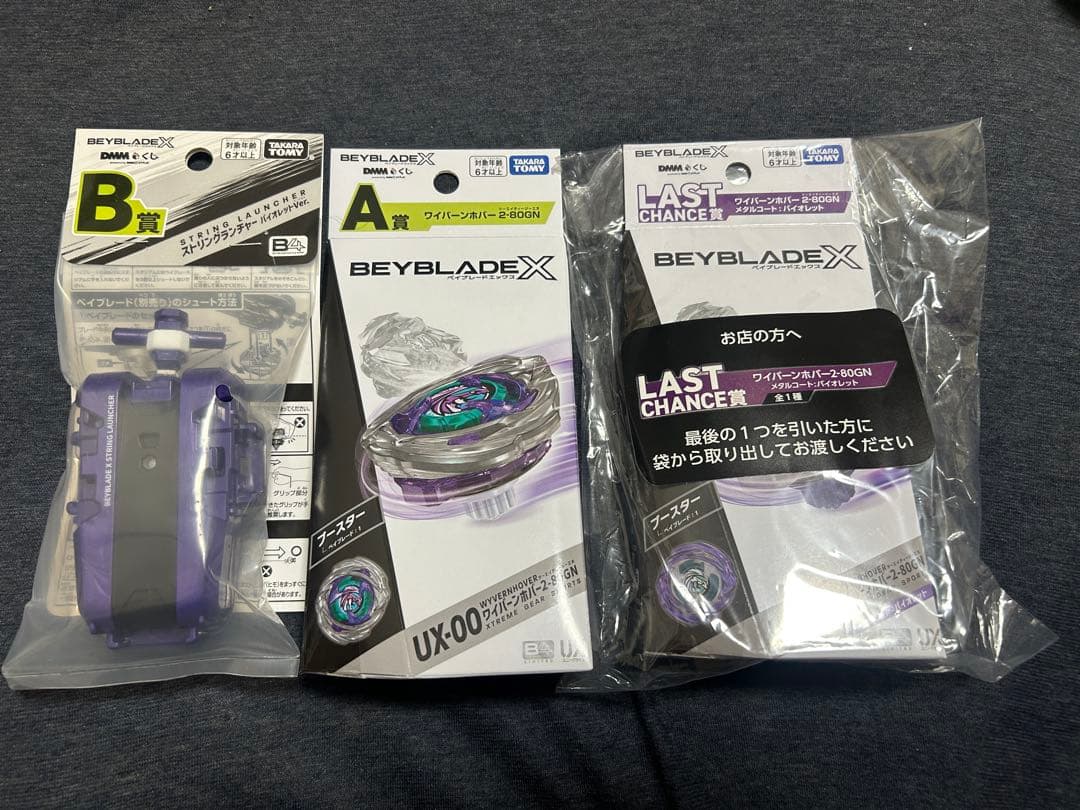 ベイブレードXワイバーンホバー バイオレット.ver　ワイバーンホバー+B賞 ベイブレードXワイバーンホバー バイオレット.ver ワイバーンホバー +