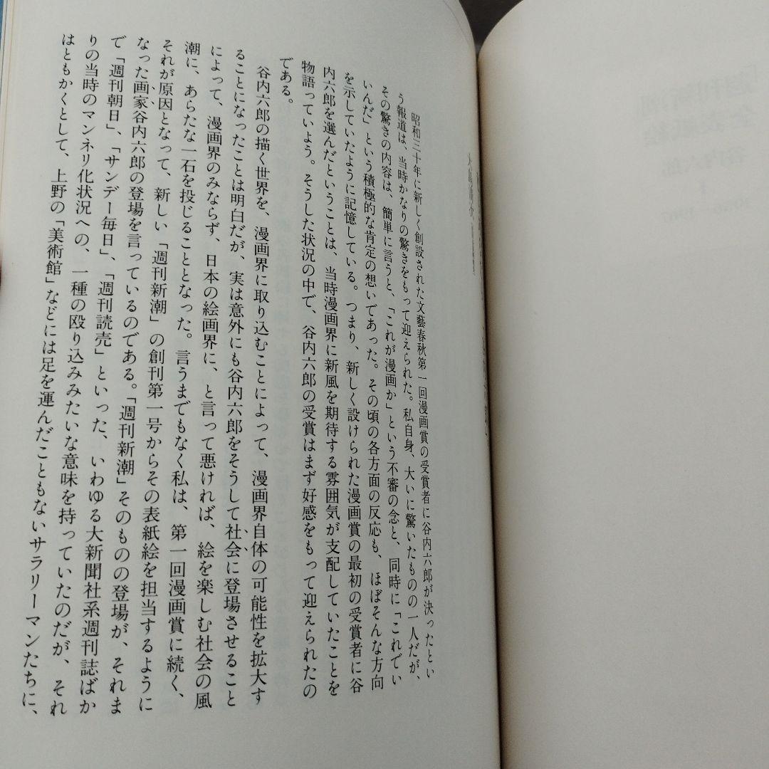 週刊新潮 全表紙絵 1956-1981 1986年初版 二冊揃い 箱