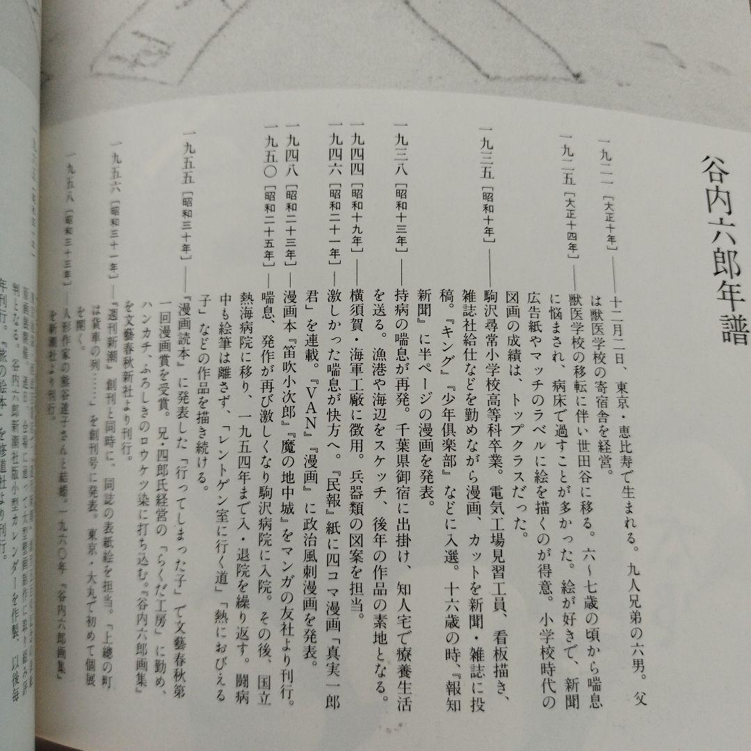 週刊新潮 全表紙絵 1956-1981 1986年初版 二冊揃い 箱