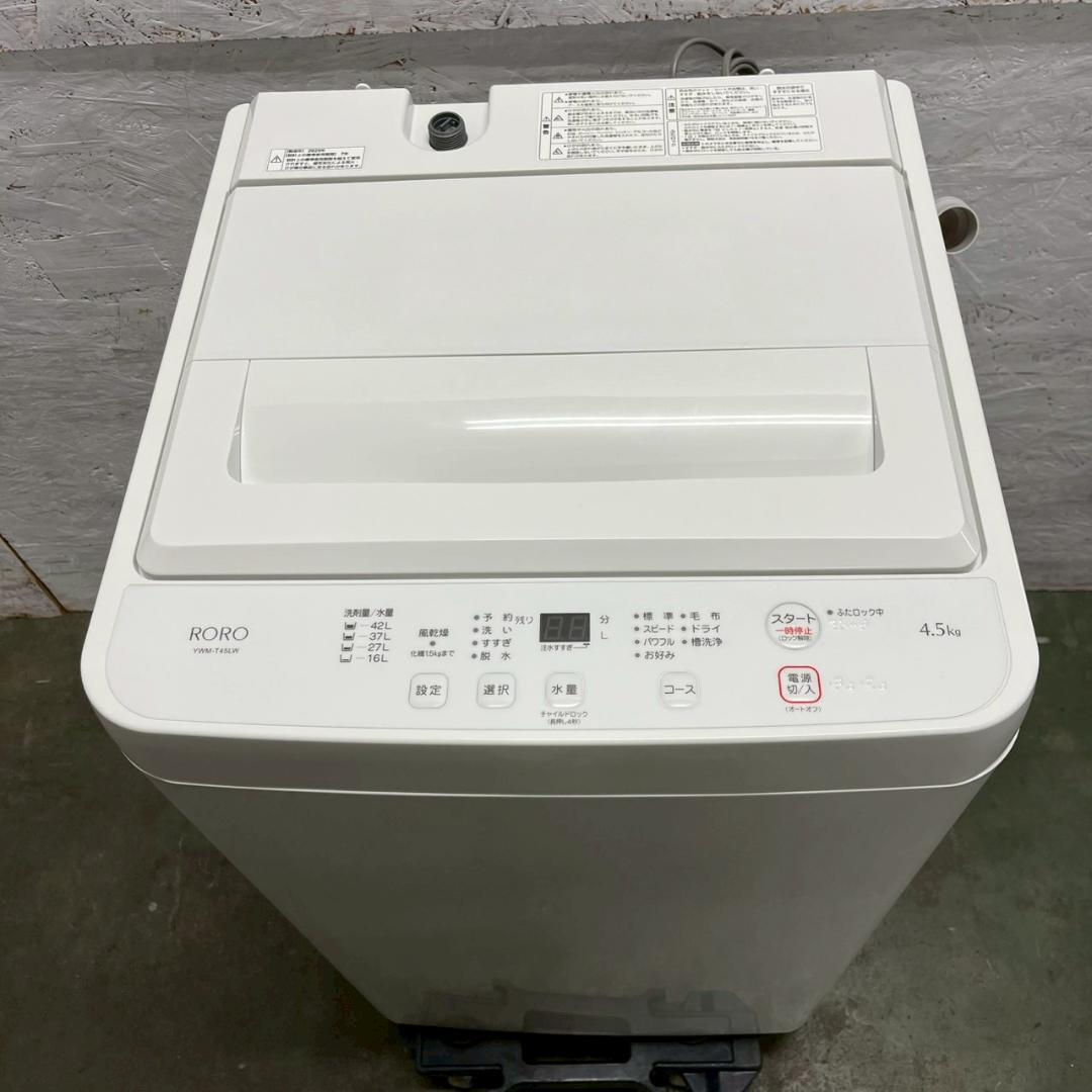 【YAMADA】 ヤマダ 縦型洗濯機 YWM-T45LW 4.5kg A1380