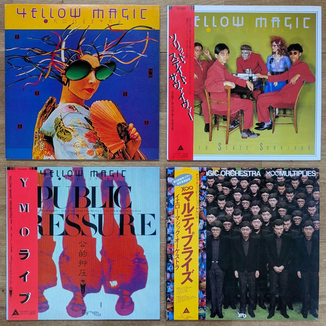 YMO 4枚セット イエローマジックオーケストラ 細野晴臣 坂本龍一 高橋