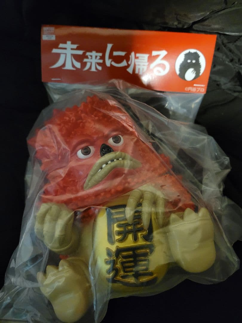 未来に帰る 招きガラモン 本日抽選受付締切！安楽安作氏原型の「ガラモン（ガラモンの逆襲β版