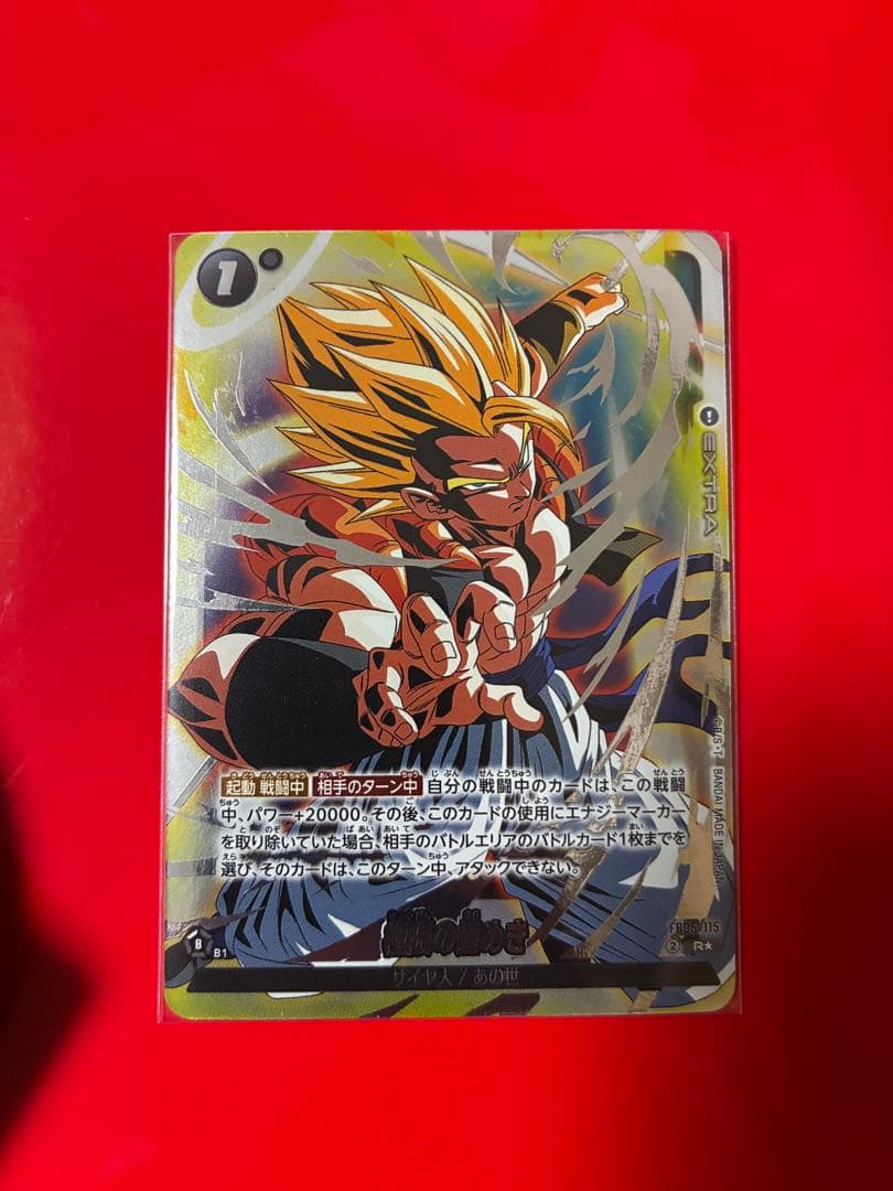 フュージョンワールド 極限の煌めき R★ パラレル FB05-115 極限の煌めき(パラレル)【R☆】{FB05-115} - カードラッシュ