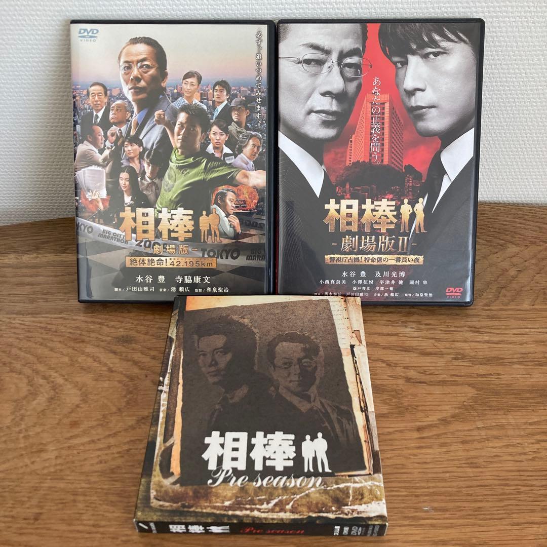 H*°様 【専用】相棒DVD season1〜6＋劇場版2作品＋pre seas - メルカリ