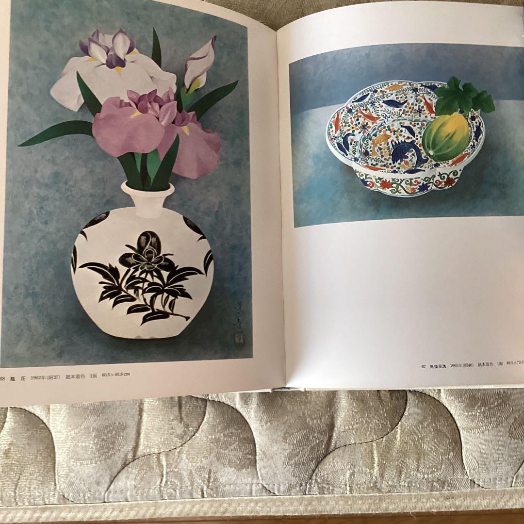 ①速水御舟【便利堂 昭和59年9月発行】②鏑木清方、山口蓬春【集英社