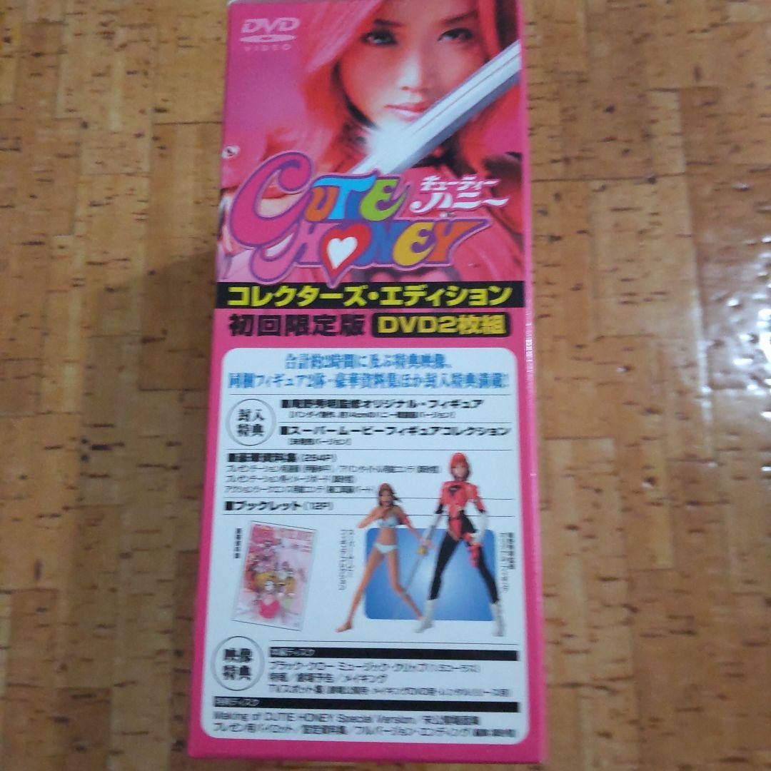 ⑮キューティーハニー コレクターズ・エディション('03キューティー