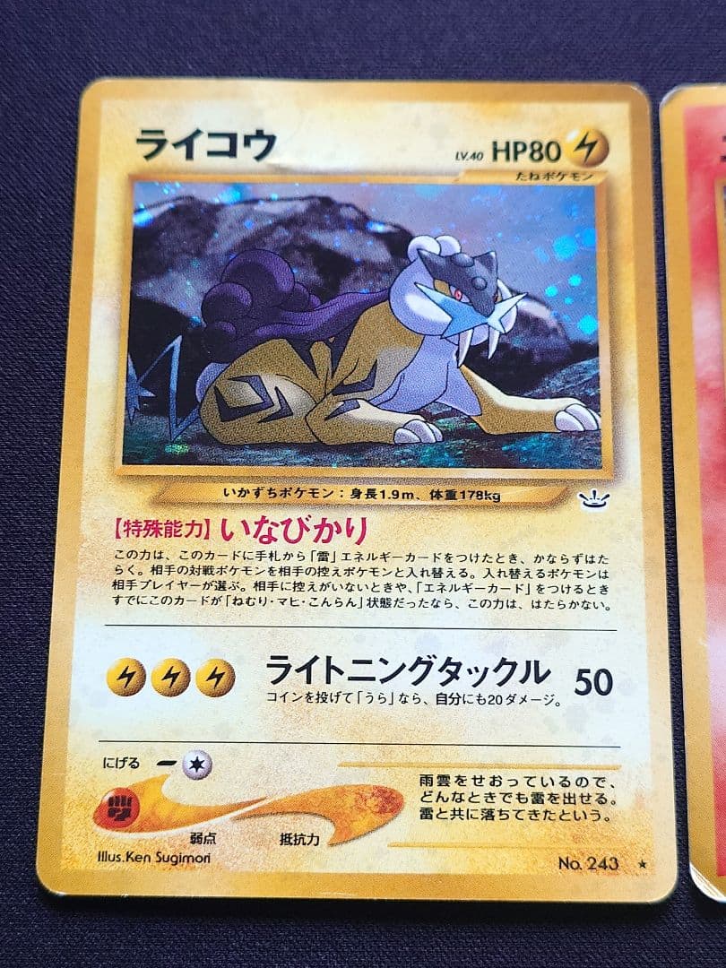 ライコウ エンテイ スイクン 旧裏 キラ めざめる伝説 - メルカリ