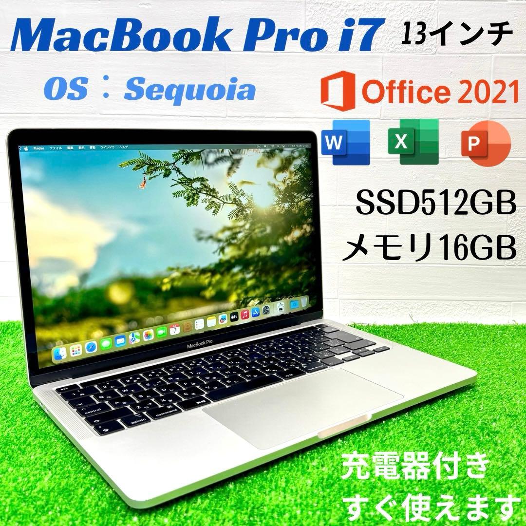 MacBook Pro 2020年 i7 メモリ16GB パソコンPC MacBook Pro 13 インチ (2020) シルバー - Core i7 2.3 GHZ - SSD