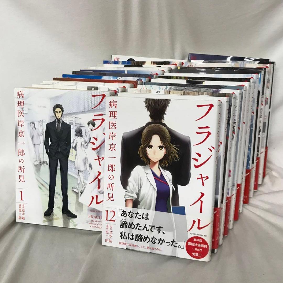 フラジャイル 1〜24巻まとめ売り 2026年最新】フラジャイルの人気アイテム - メルカリ