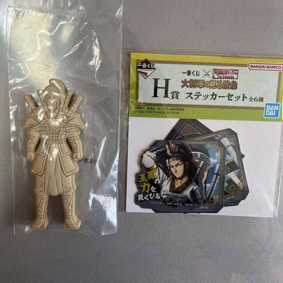 キングダム一番くじ 王賁セット売り - メルカリ