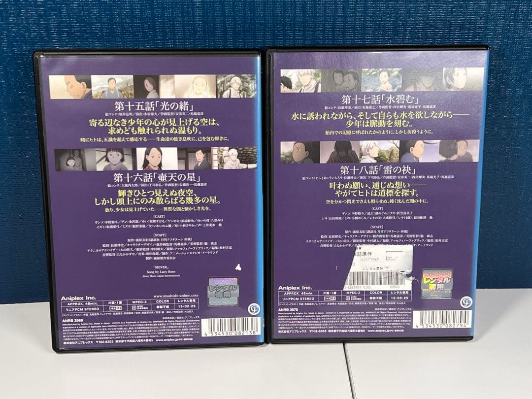 ☆タイムセール☆蟲師 DVD 9巻＋11巻セット