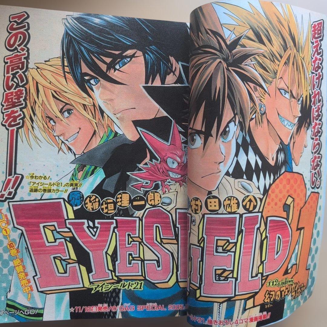 週刊少年ジャンプ2004年50号 特別読切 加地君也 平成レトロ - メルカリ