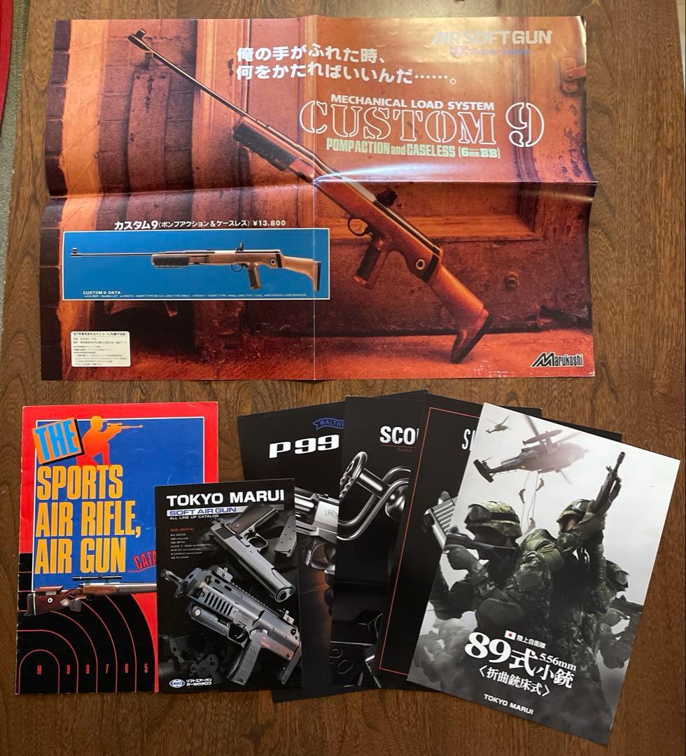 エアガン カタログ チラシセット - メルカリ