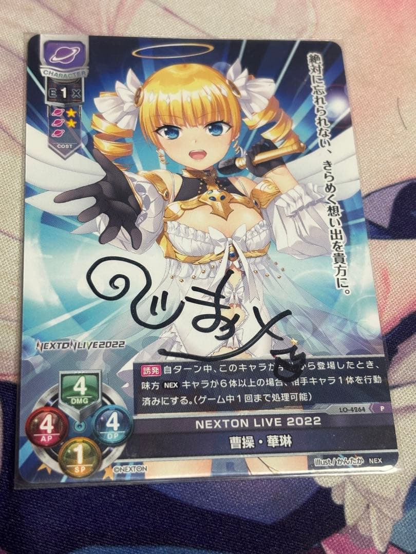 lycee リセ　曹操・華琳　直筆サイン m22554564681_1.jpg?1763825043