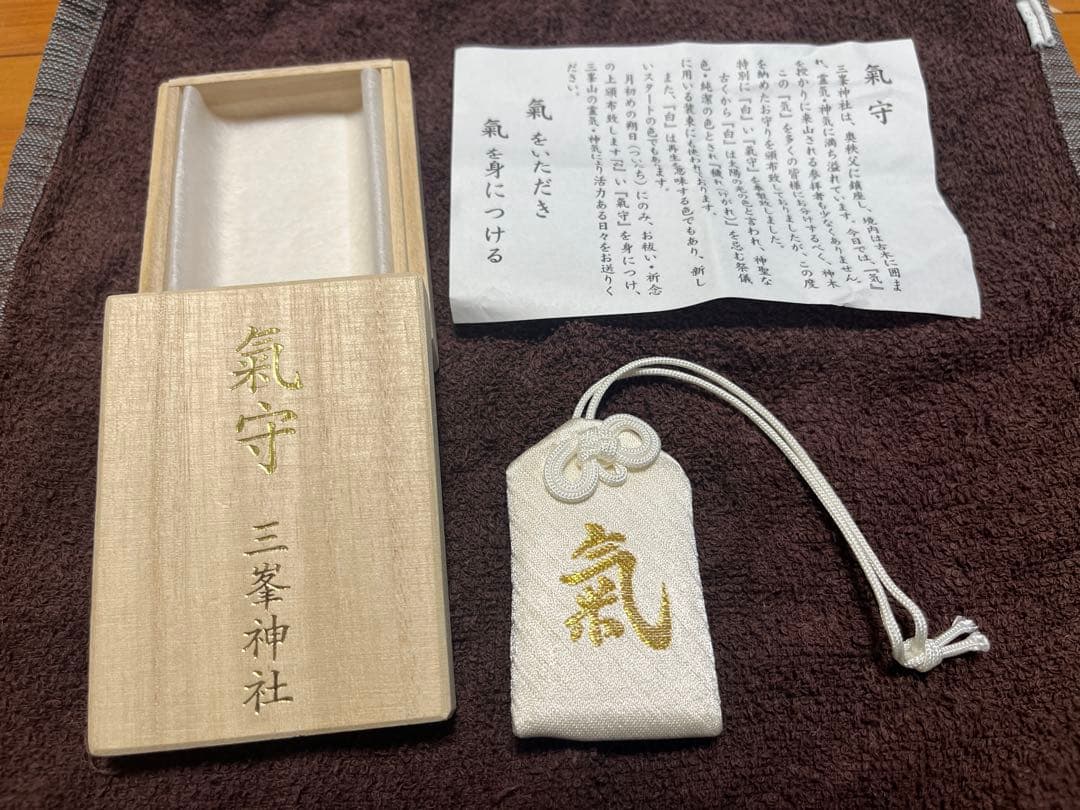三峯神社(三峰神社)白いお守り 氣守 - メルカリ